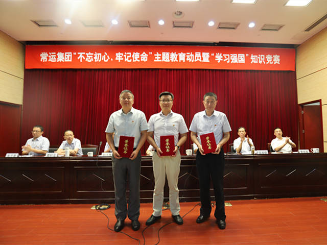 “不忘初心、牢記使命”主題教育活動