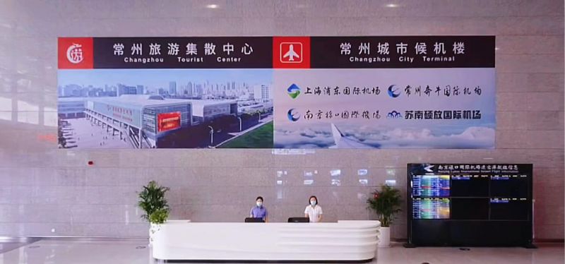 常州旅游集散中心、常州城市候機樓中秋節(jié)重裝升級