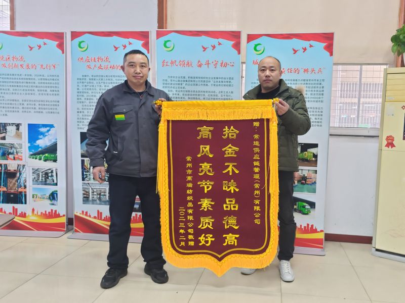點(diǎn)贊拾金不昧，弘揚(yáng)雷鋒精神